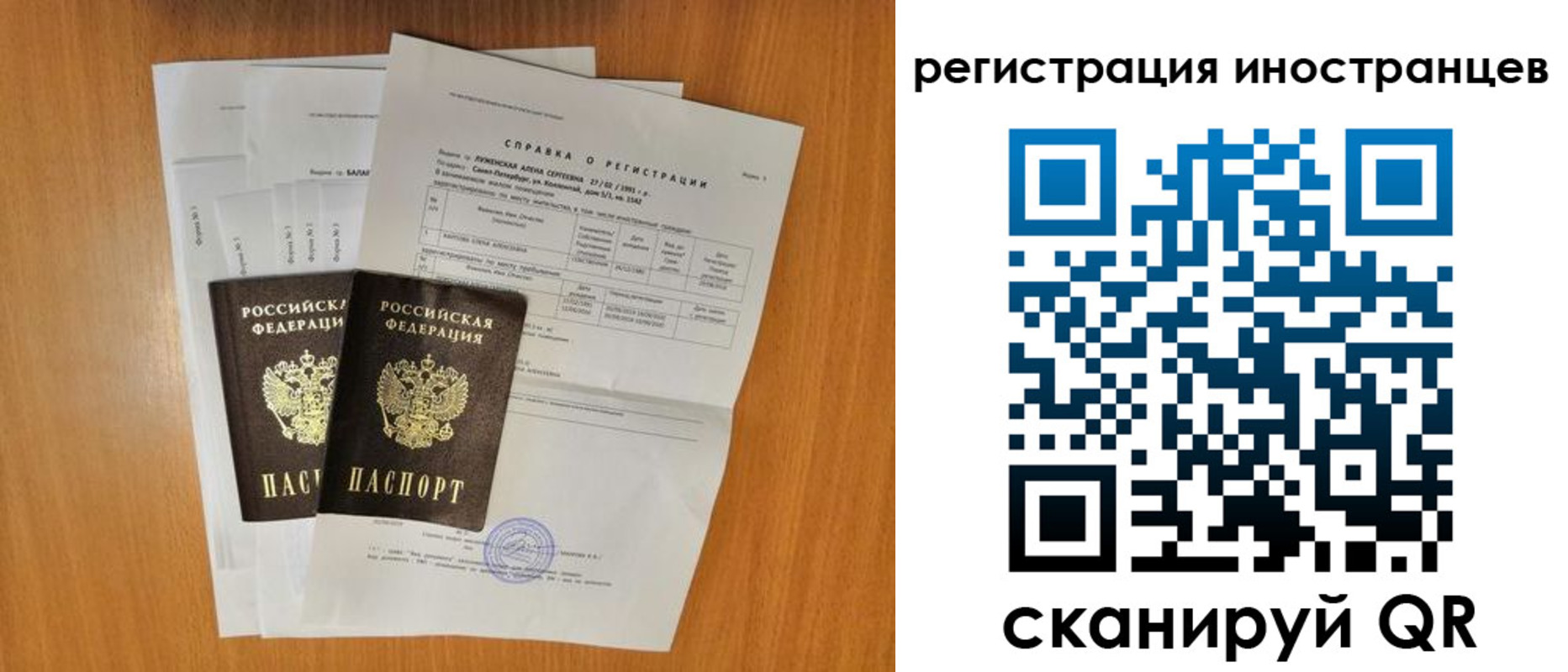 регистрация в Самарской области