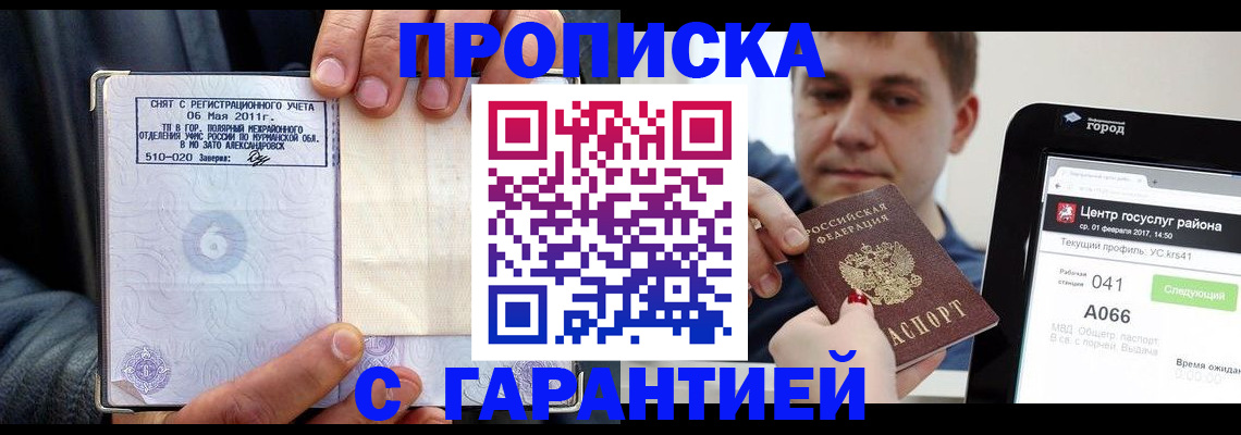 где прописаться в Самарской области