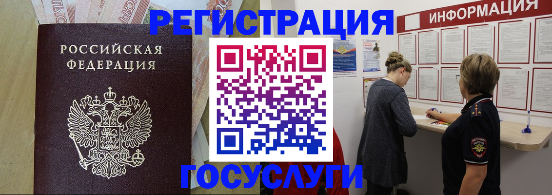 временная регистрация для школы в Самарской области
