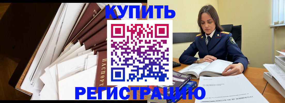 прописка регистрация в Самарской области