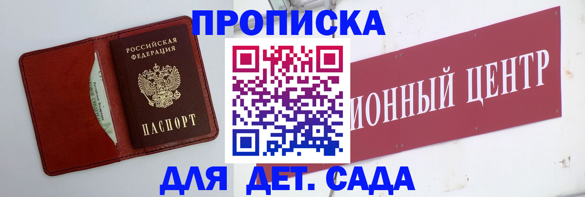 временная регистрация поиск в Самарской области