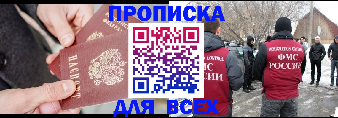 временная регистрация в Самарской области