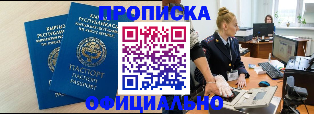 где прописаться в Самарской области