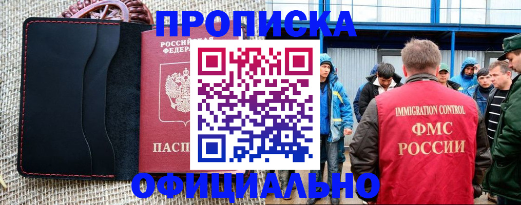 прописка штамп в Самарской области